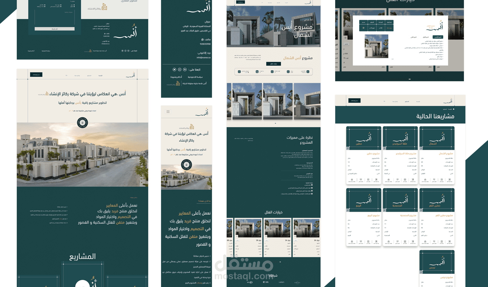 تصميم صفحة الهبوط من شركة انوس