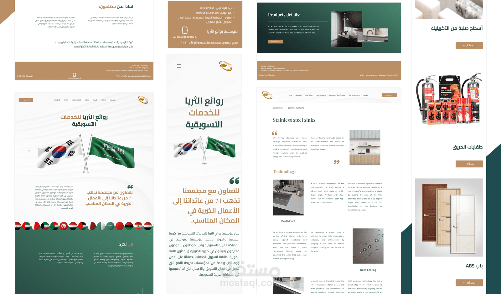 تصميم صفحة الهبوط من شركة rth