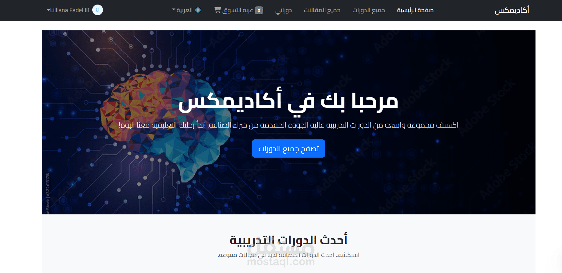 موقع الاكتروني لبيع دورات فول ستاك مع لارافيل
