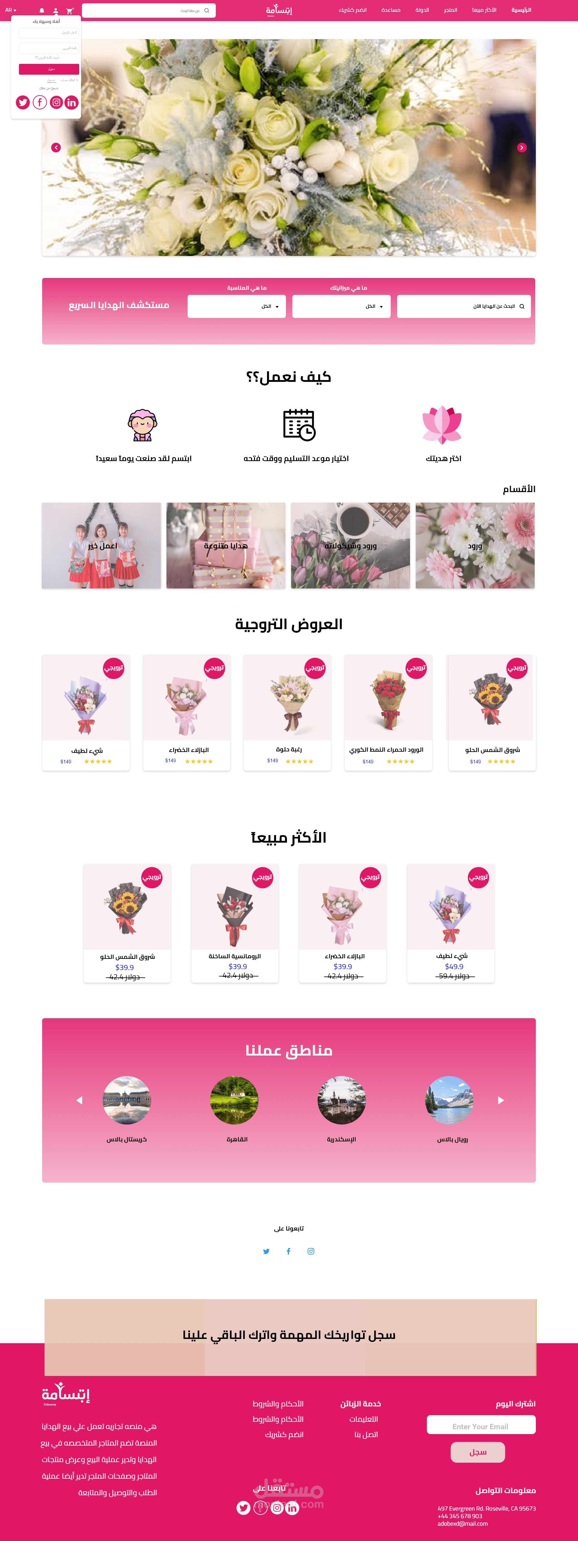 تصميم موقع لمتجر الكتروني