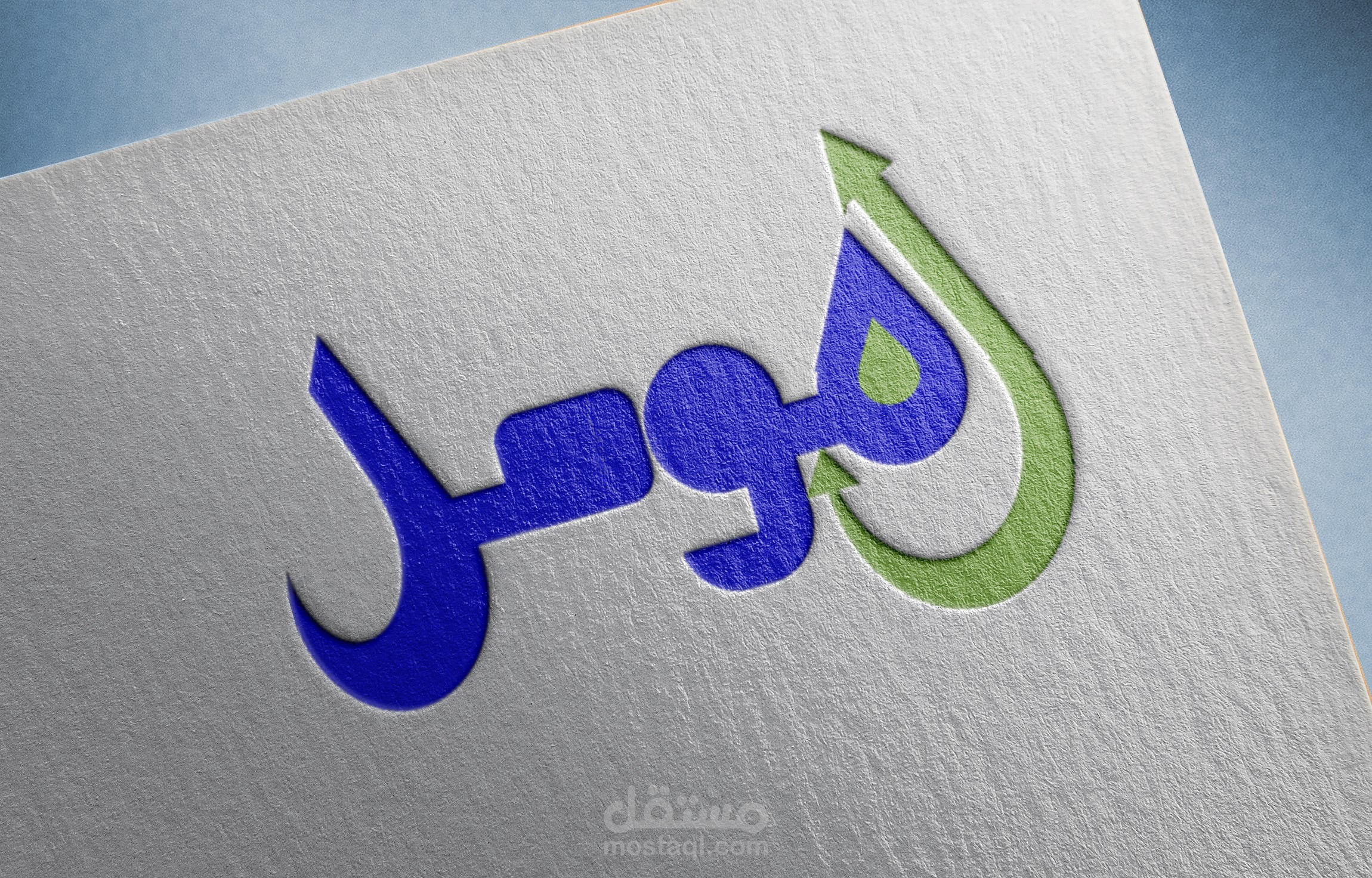logo شركة موصل