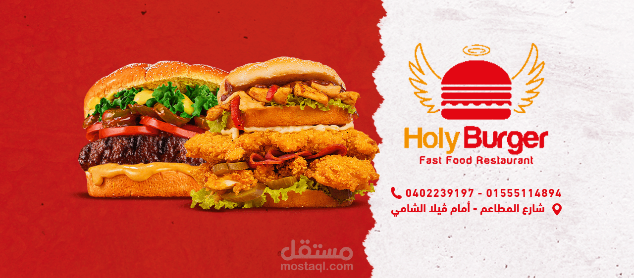 Social Media / Holy Burger (Restaurant)