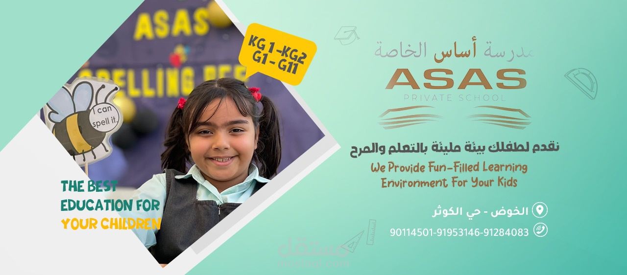 Social Media / Asas (Private School)