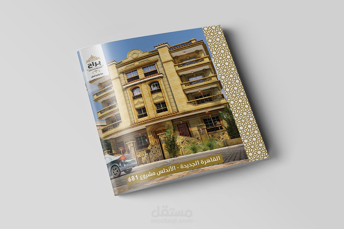 barah brochure design