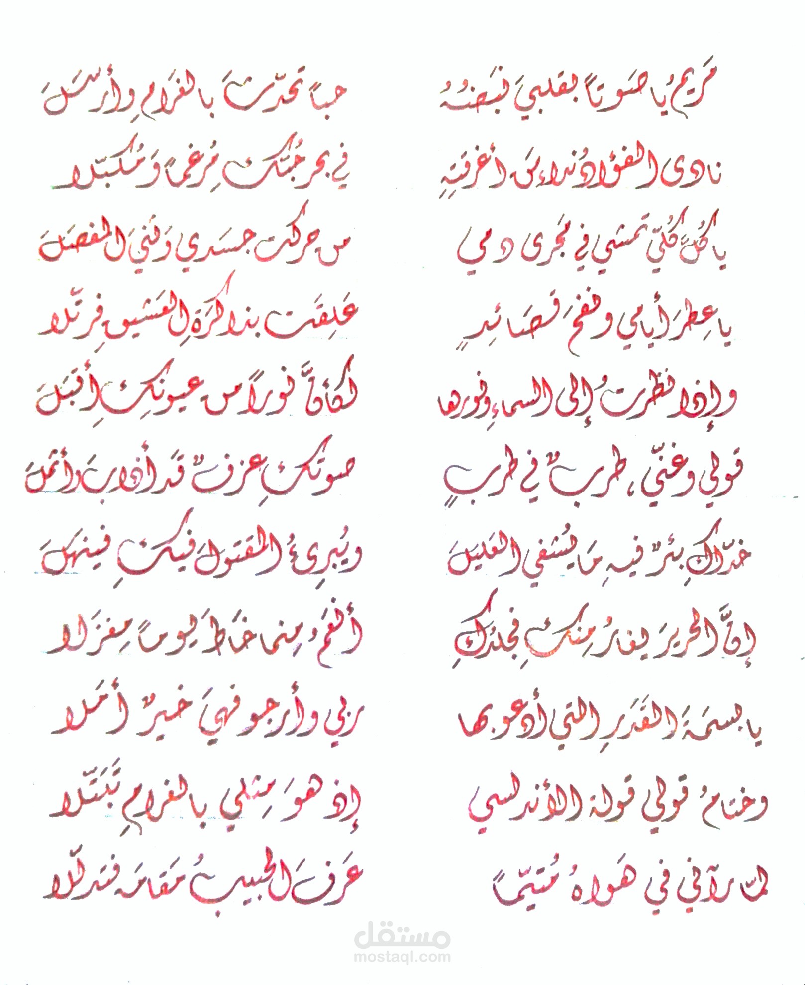 لوحة بالخط العربي