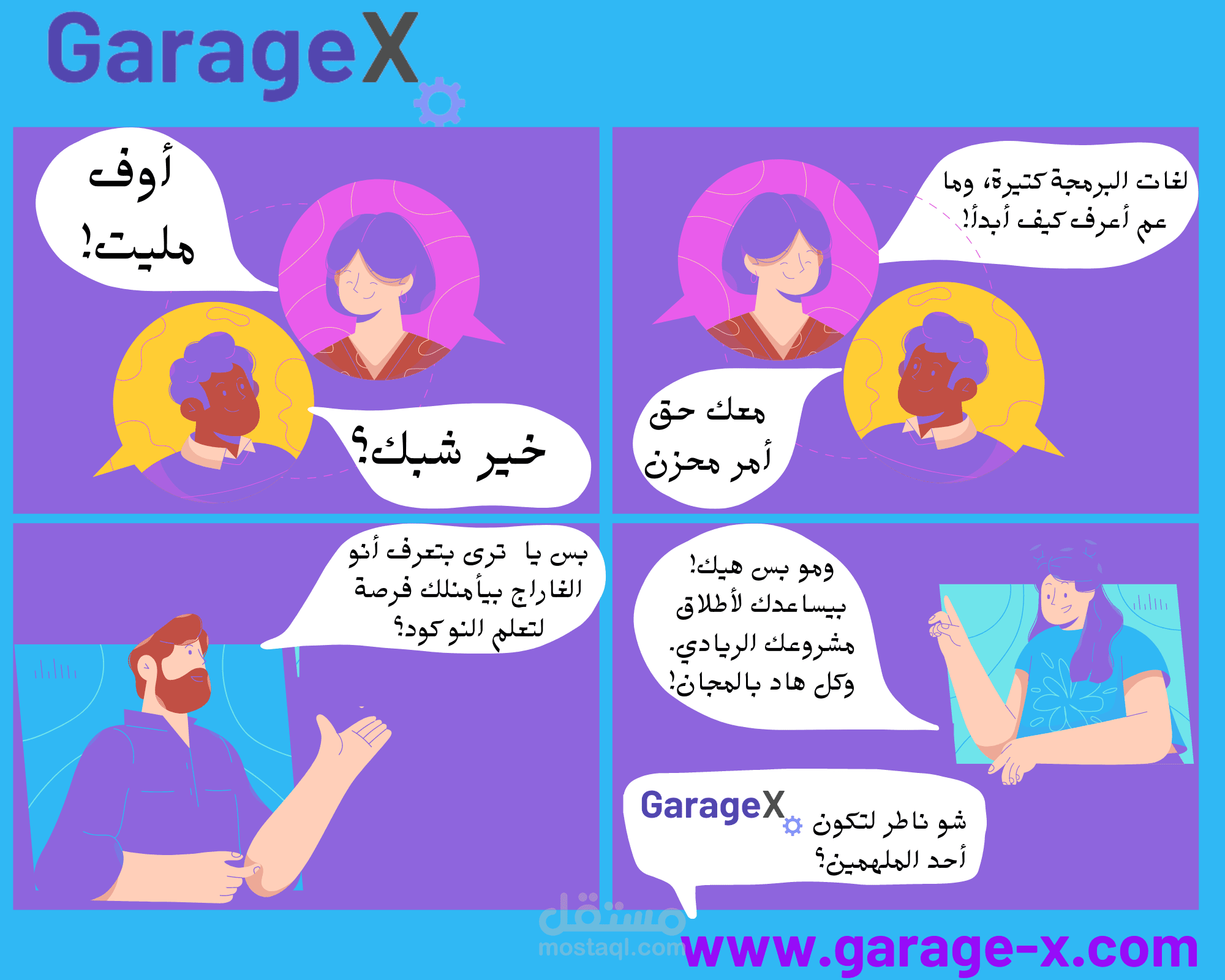 صناعة محتوى مرئي لنادي الغاراج.