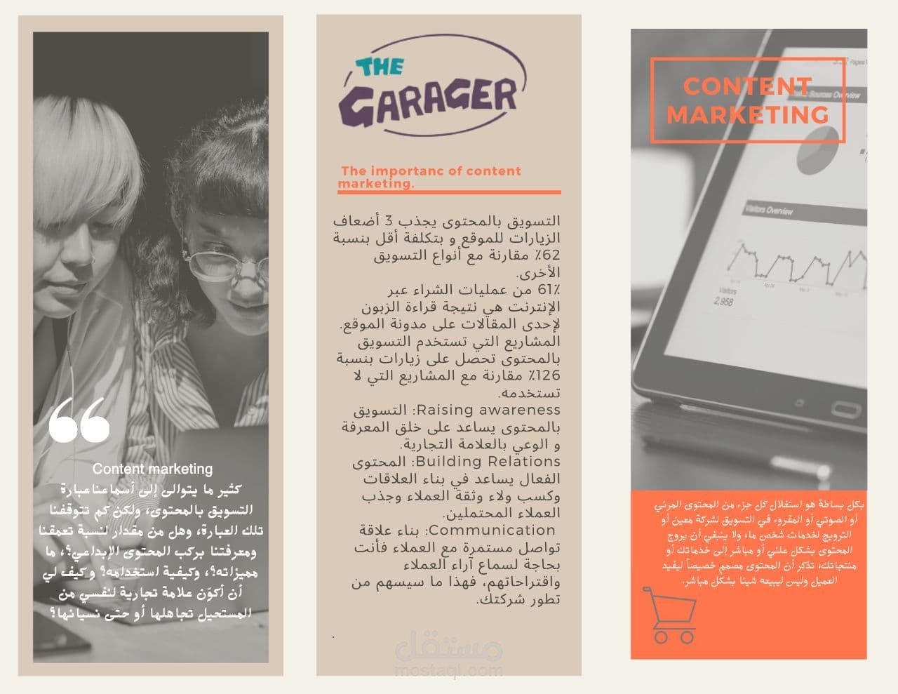 تصميم بوسترات.