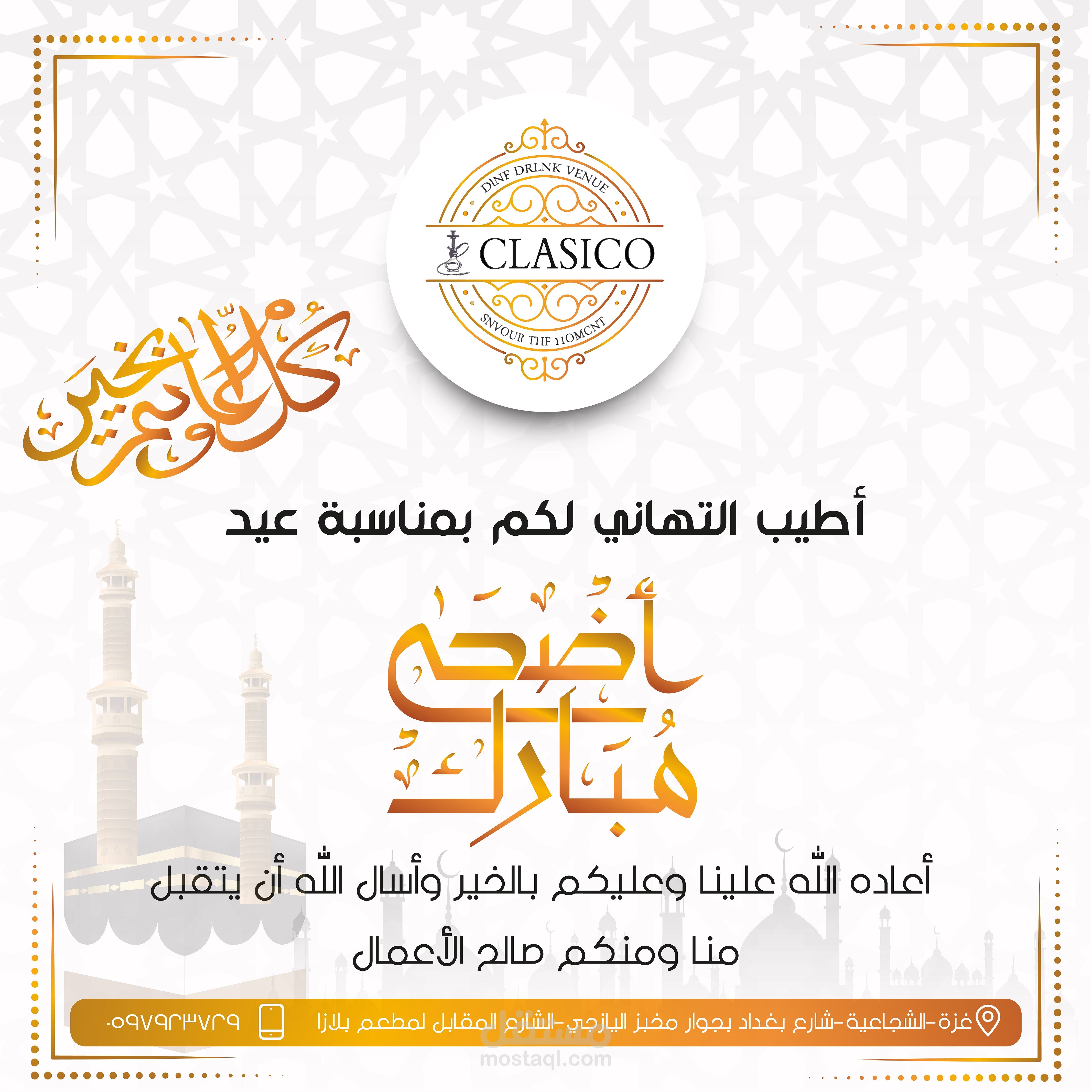 سوشل ميديا - Social Media
