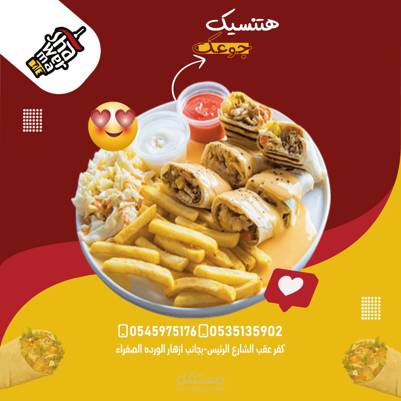 شوشل ميديا - Social Media