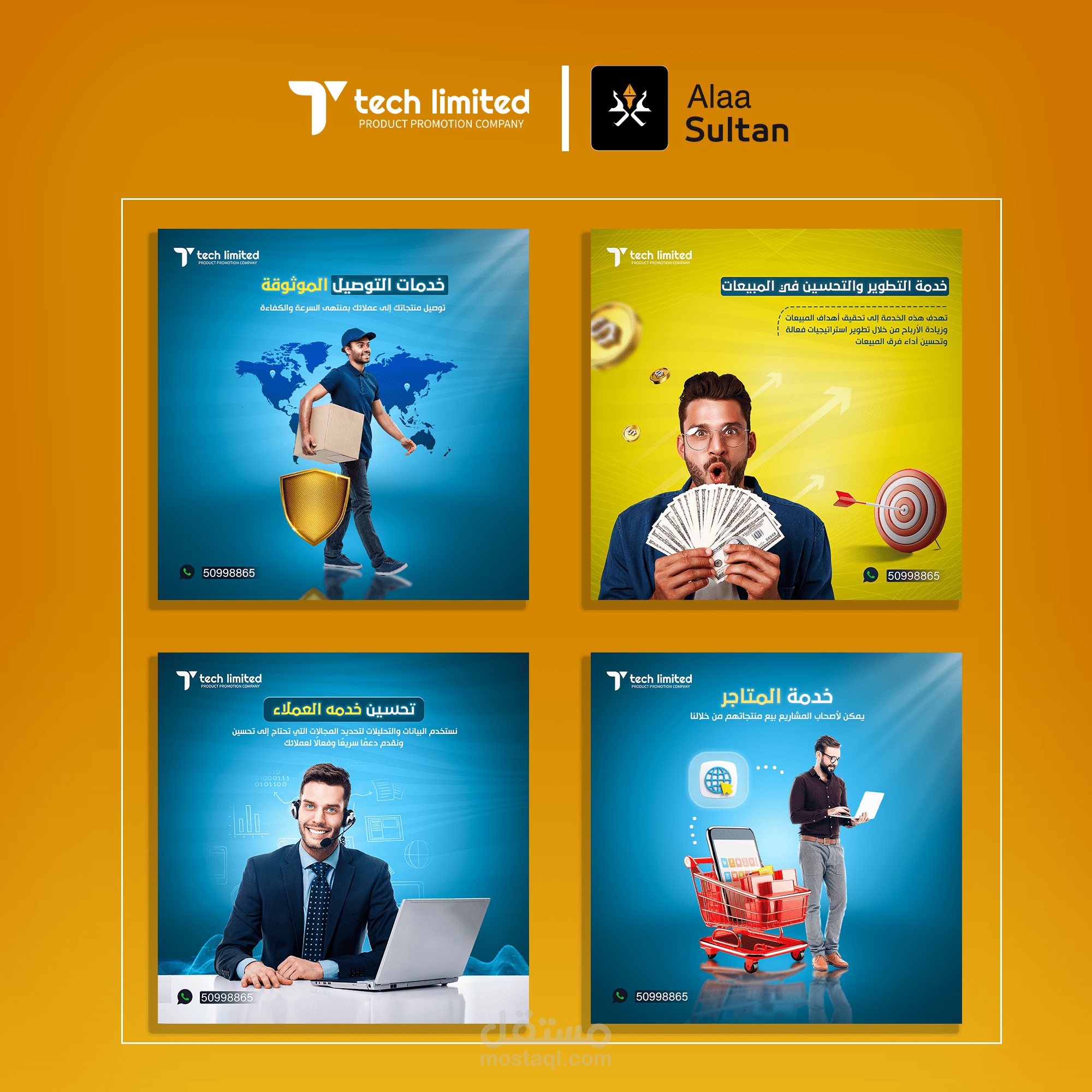 شركة TECH LIMITED | تصميمات سوشيال ميديا