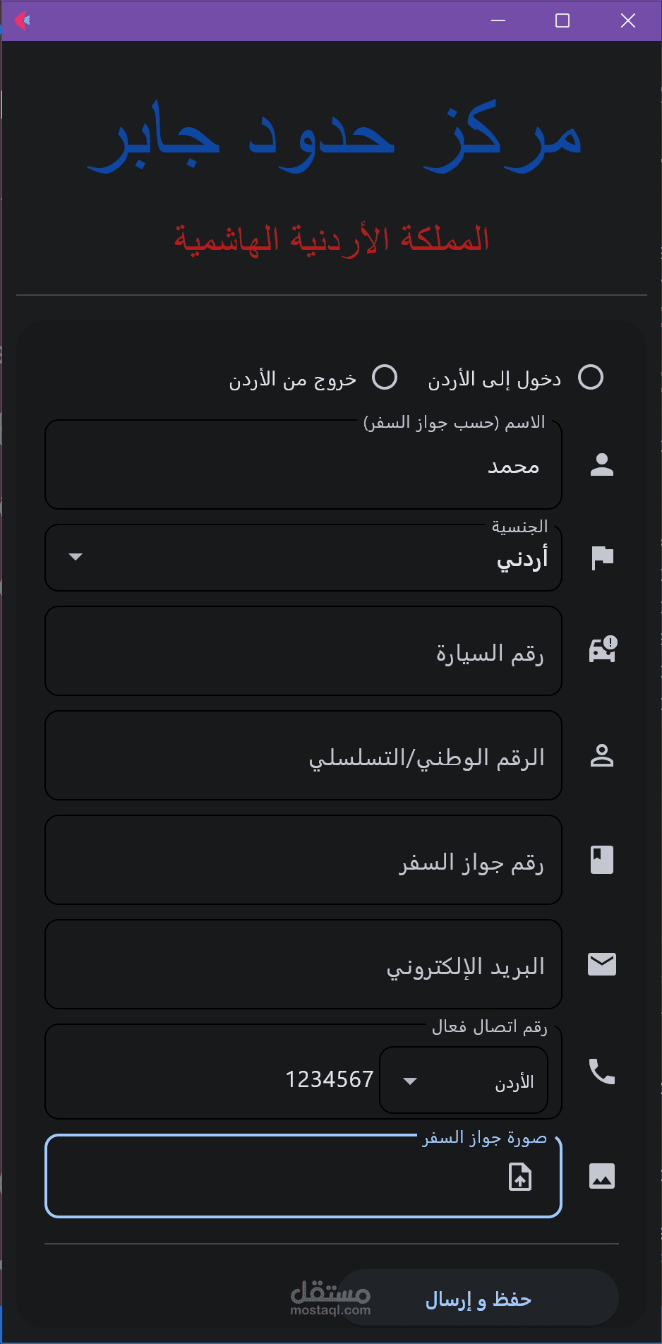 مركز حدود جابر