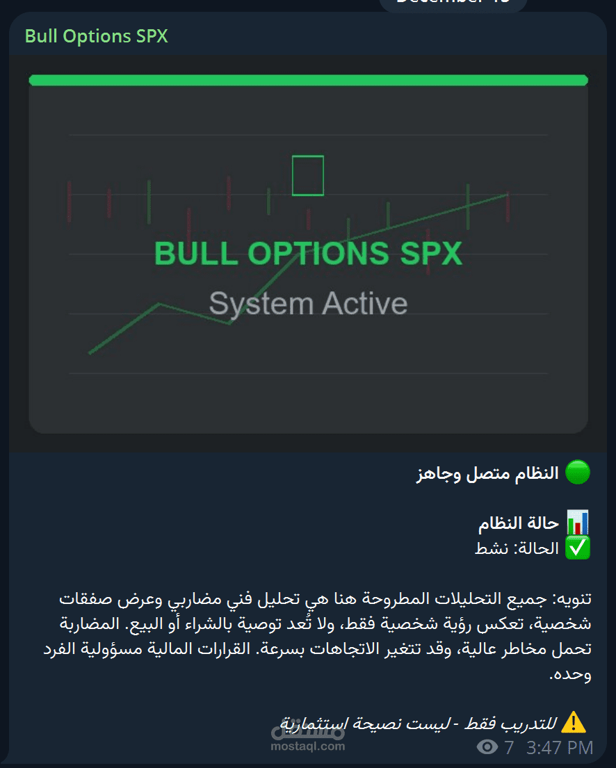 مراقبة حركة العقود اليومية في البورصة