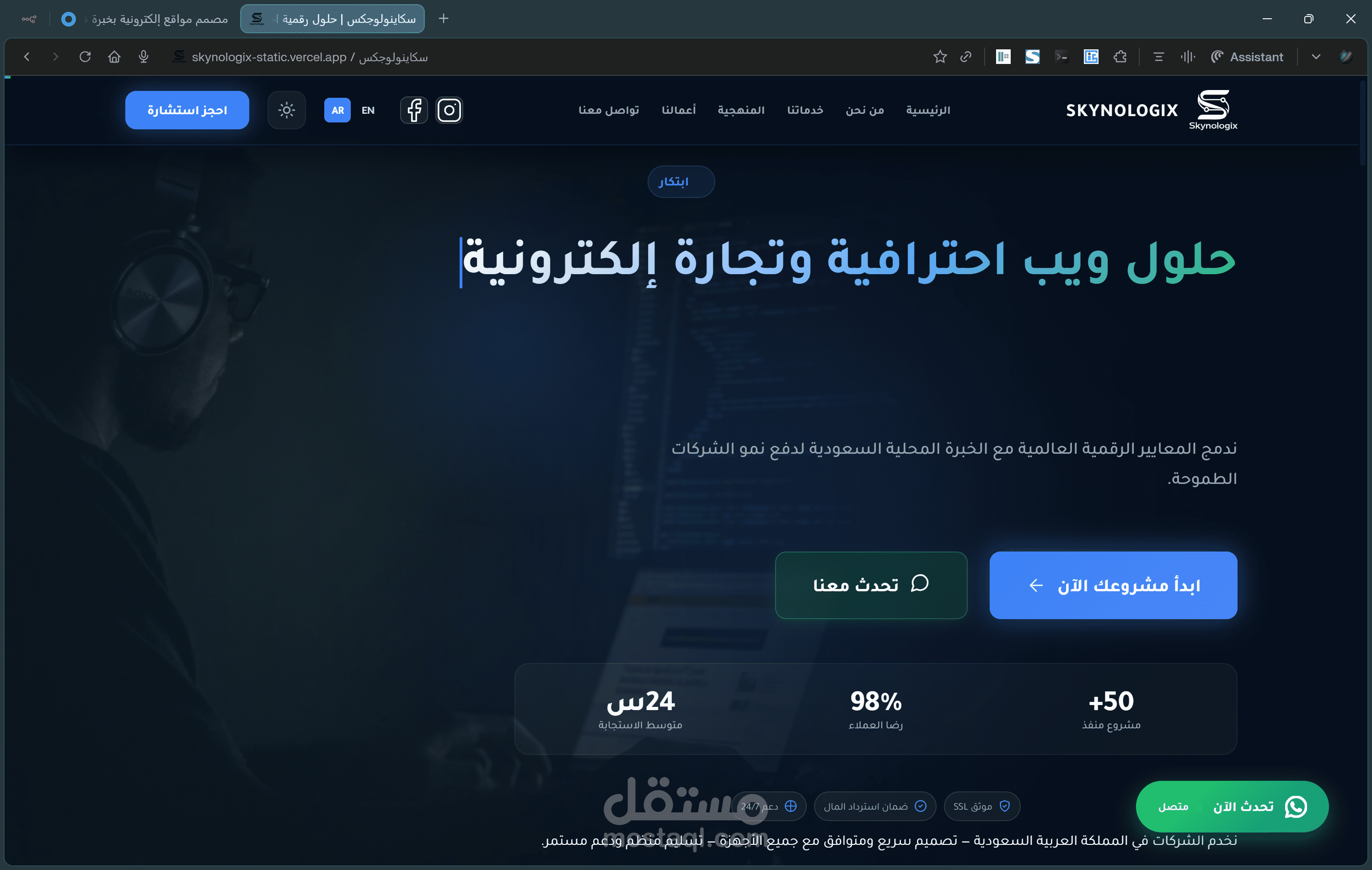 موقع تعريفي لشركة