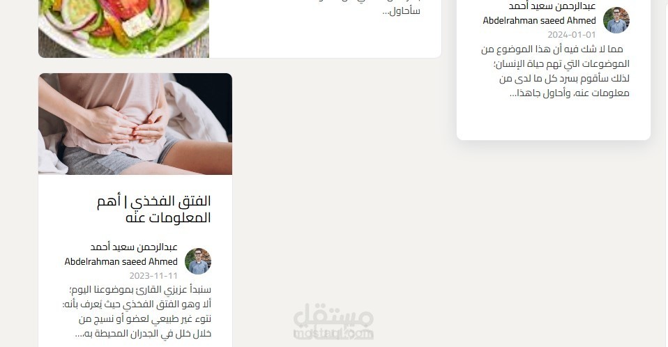 كتابة مقالات طبية مع موقع صحة سكاي  للخدمات والاستشارات الطبية
