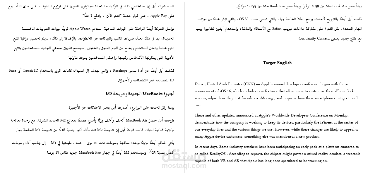 ترجمة تسويقية