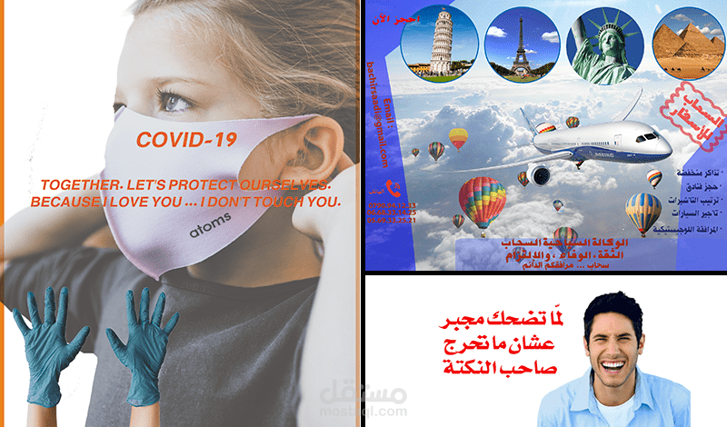 منشورات اعلانية ومتنوعةللسوشل ميديا