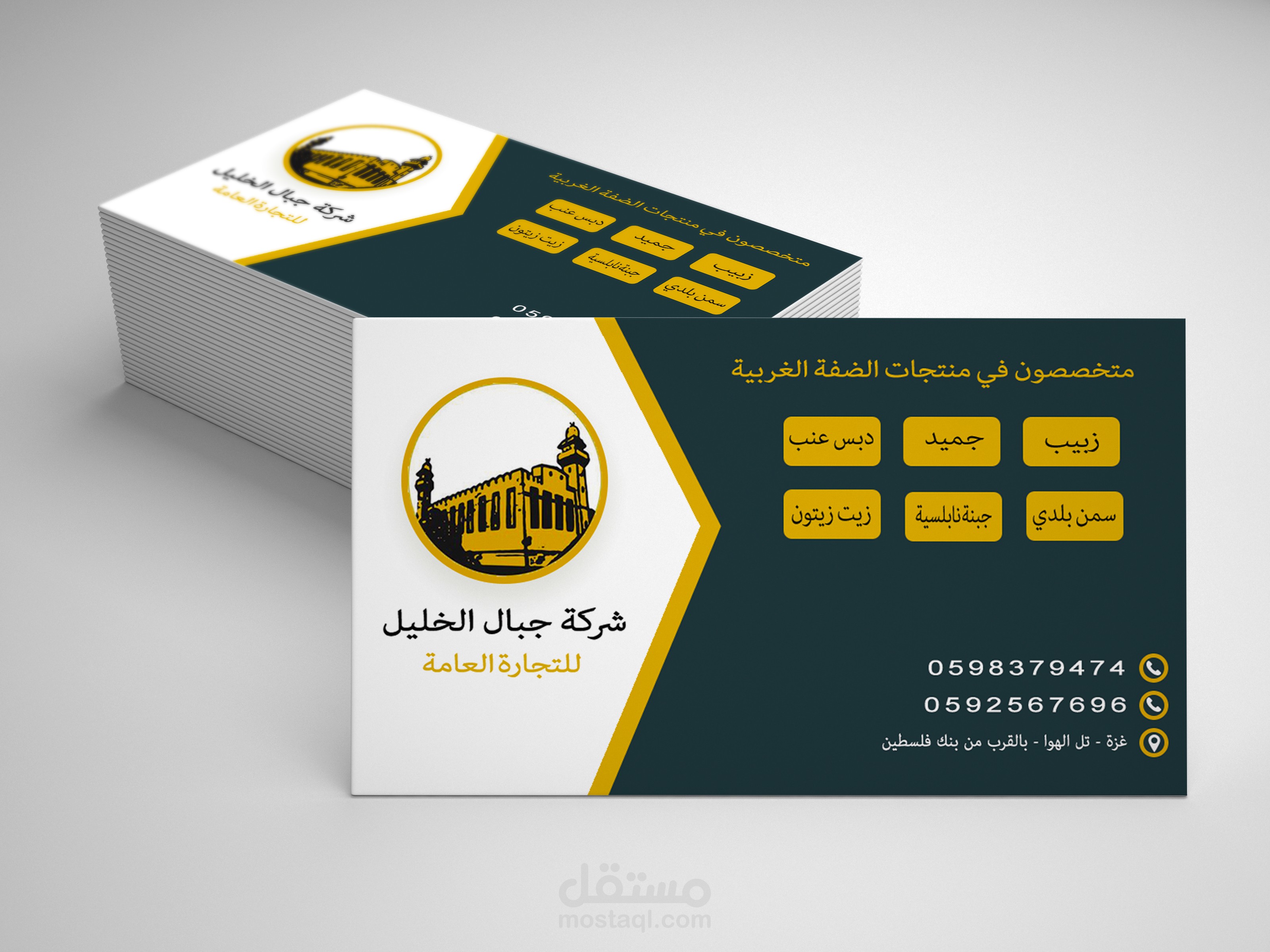 تصميم بزنس كارد
