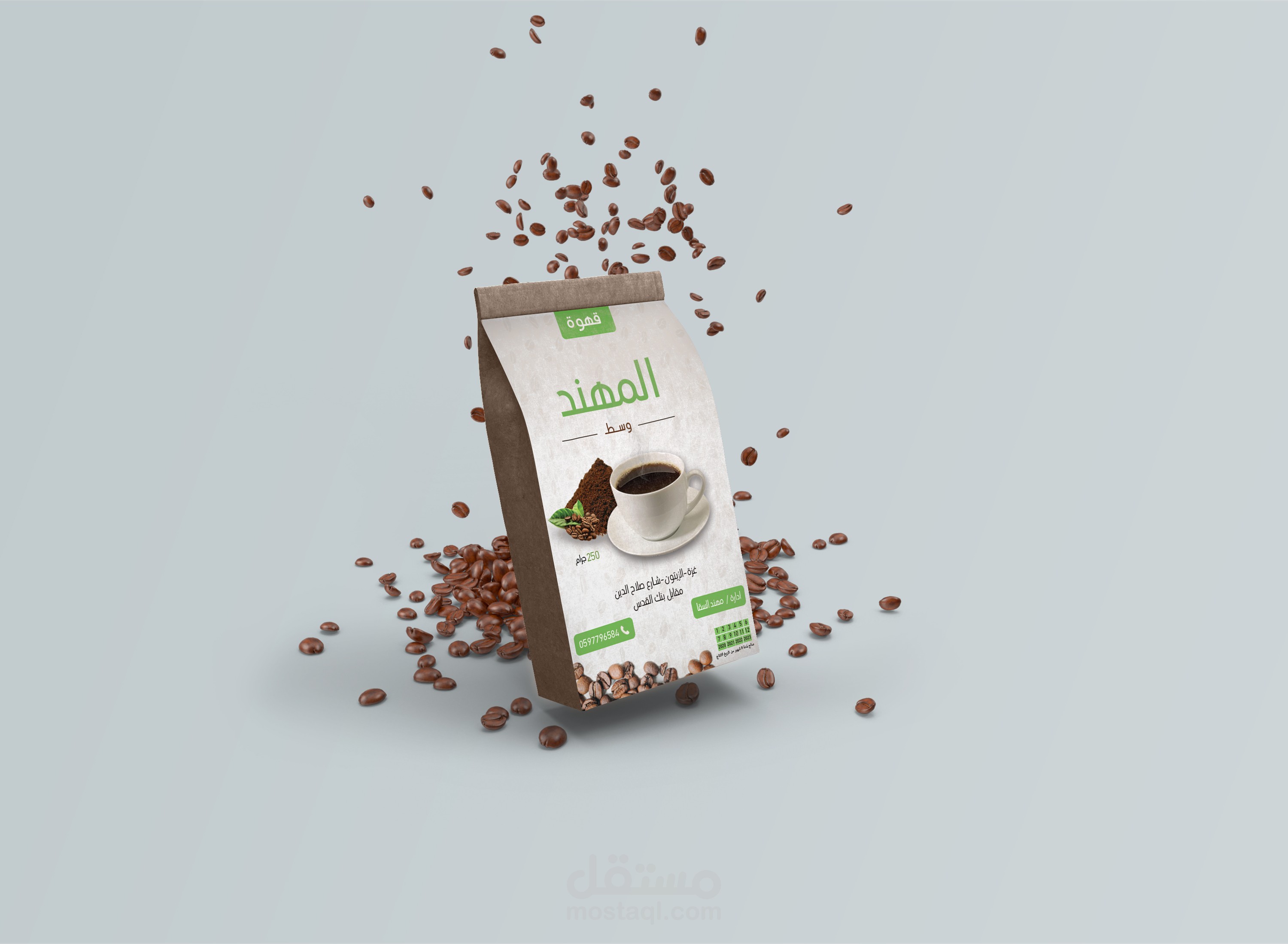 تصميم باكو قهوة