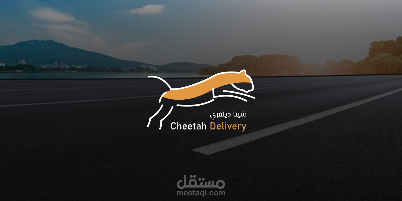 تصميم براند كامل لمشوع ديلفري