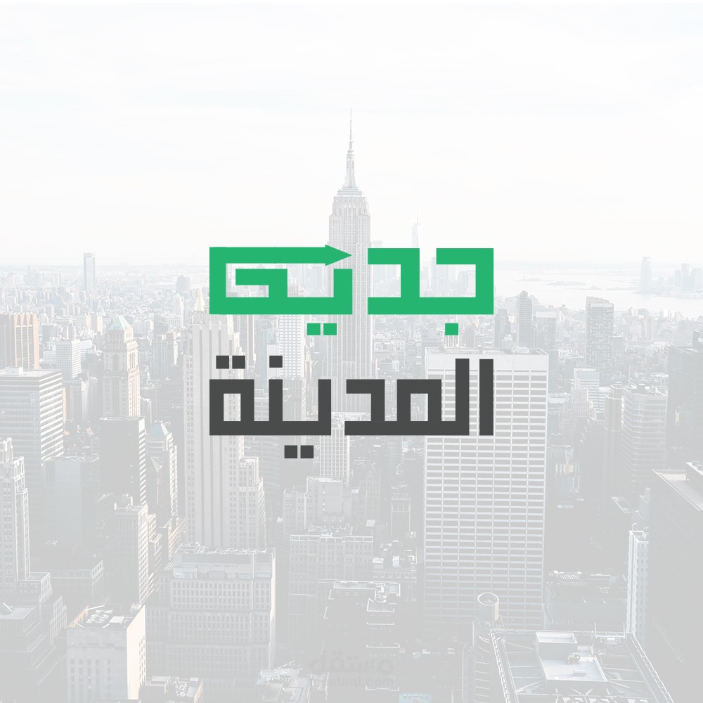 شعار جديد المدينة