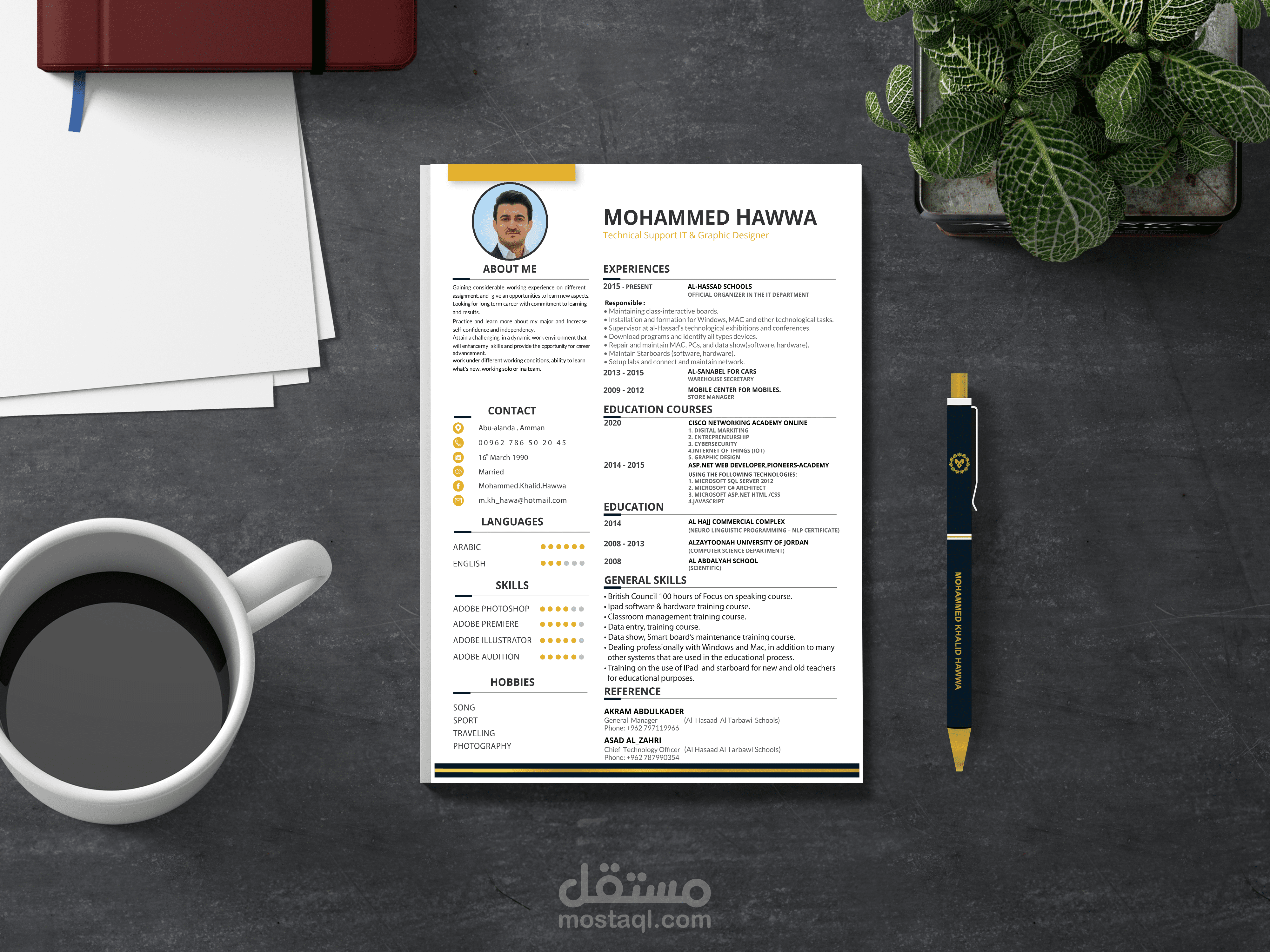 تصميم سيرة ذاتية