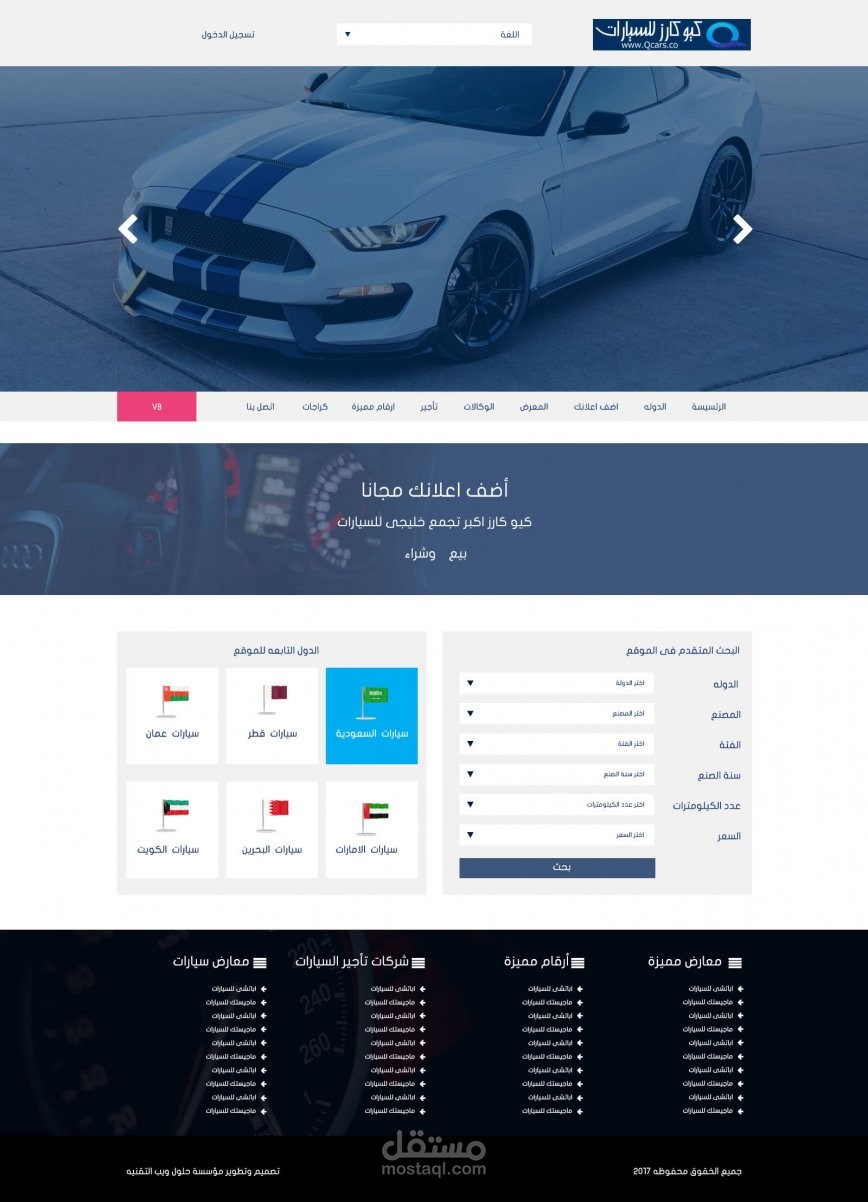 تصميم كيو كارز