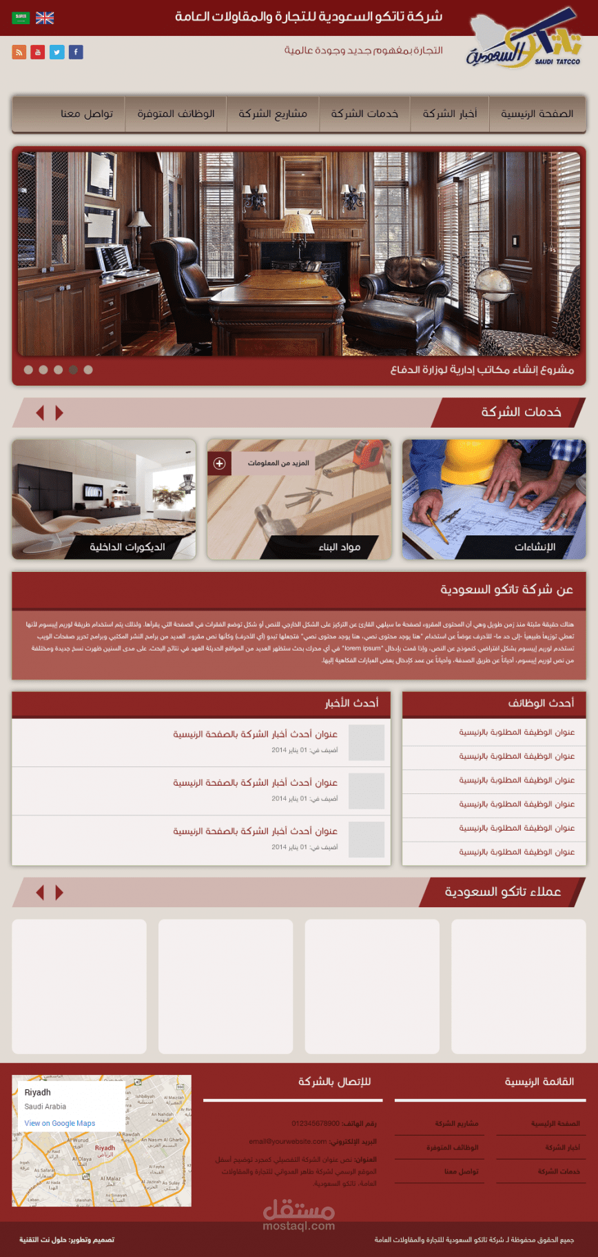 شركة تاتكو السعودية للتجارة والمقاولات