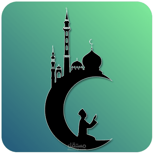 تطبيق وذكر الإسلامى