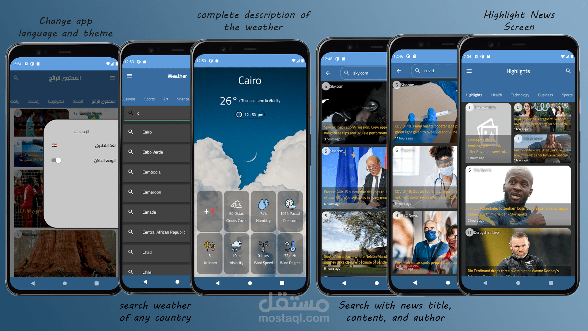 تطبيق (الخبر) لمعرفة الاخبار والطقس