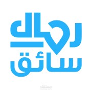 تطبيق رحال نسخة السائق