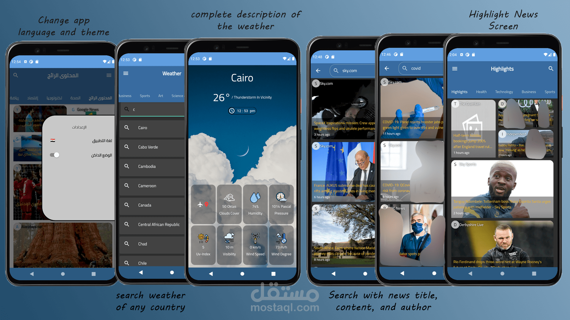 تطبيق (الخبر) لمعرفة الاخبار والطقس
