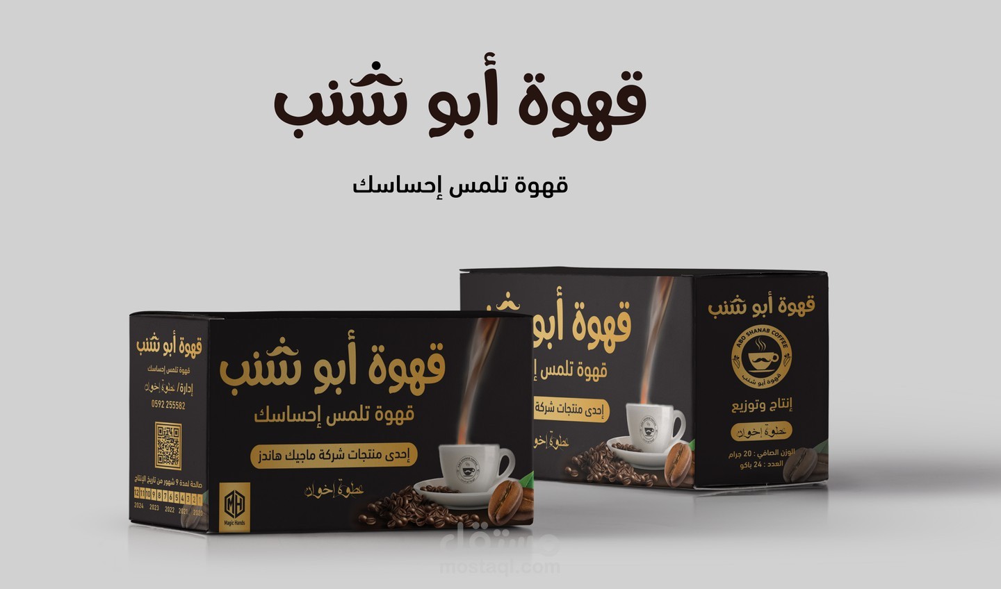 coffee abo shanab
