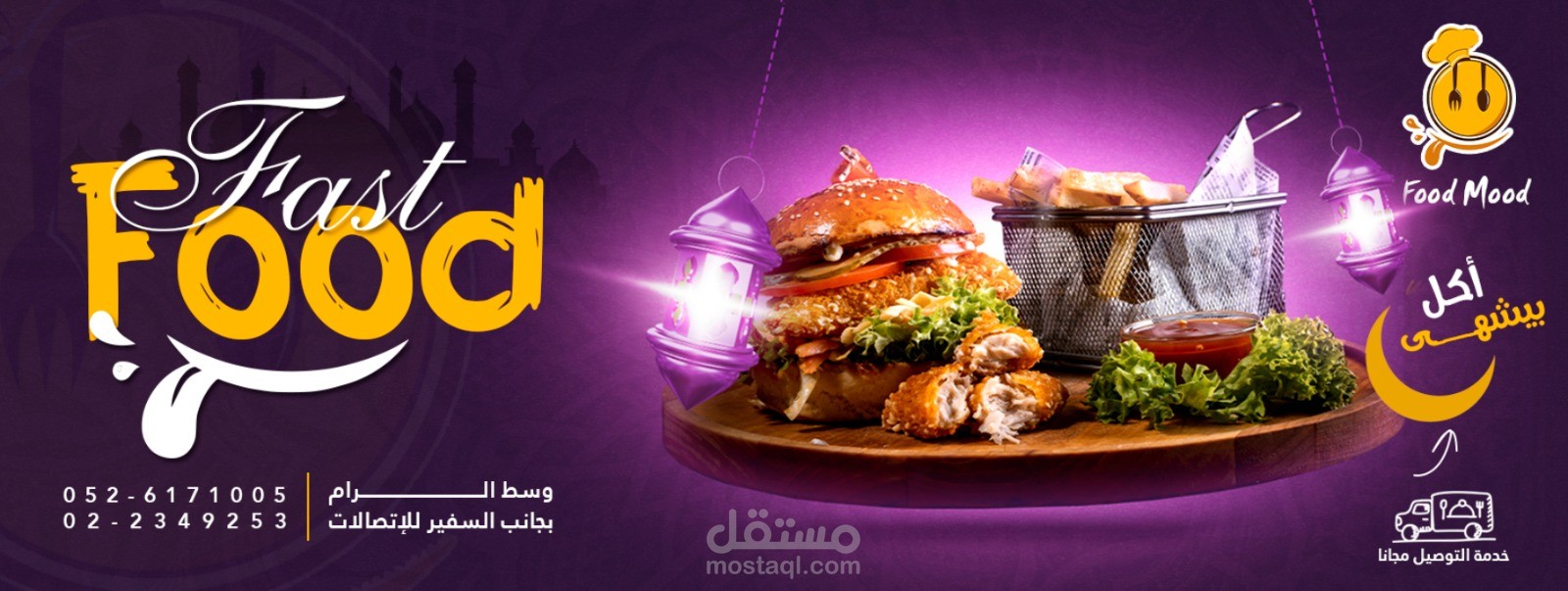 تصميم هوية كاملة & محتوى بصري لمطعم — Food Mood