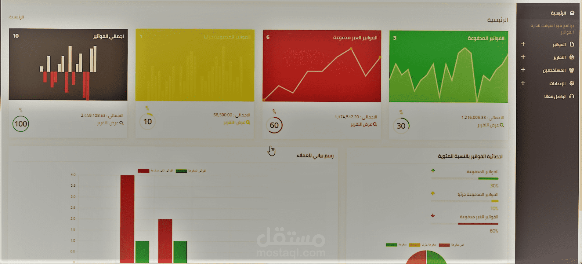 Bank Debt Recover(php Laravel)