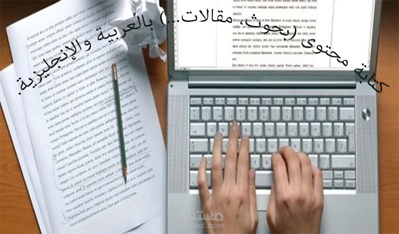 ترجمة من اللغة العربية إلى اللغة الإنجليزية والعكس