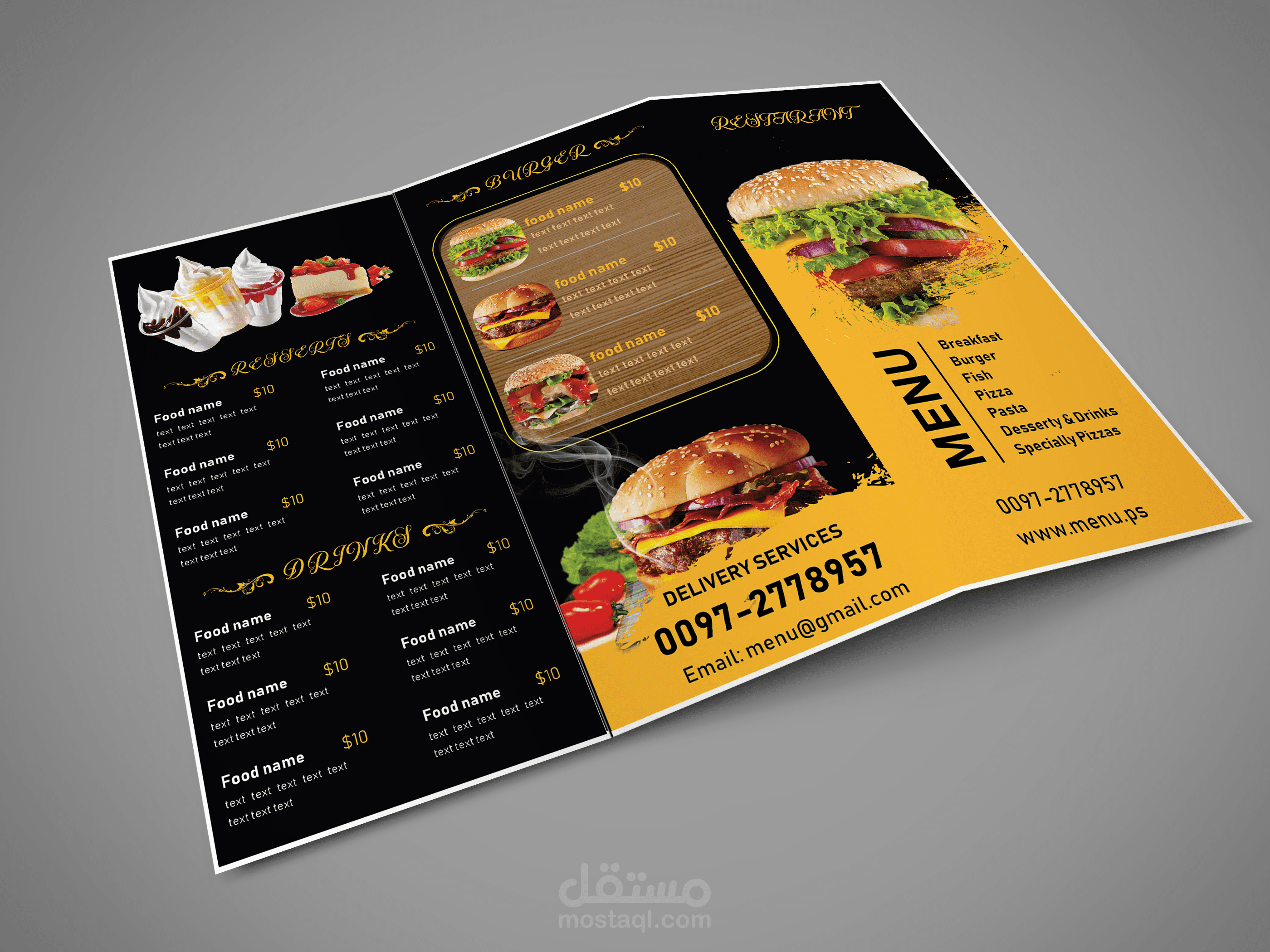 منيو احترافي