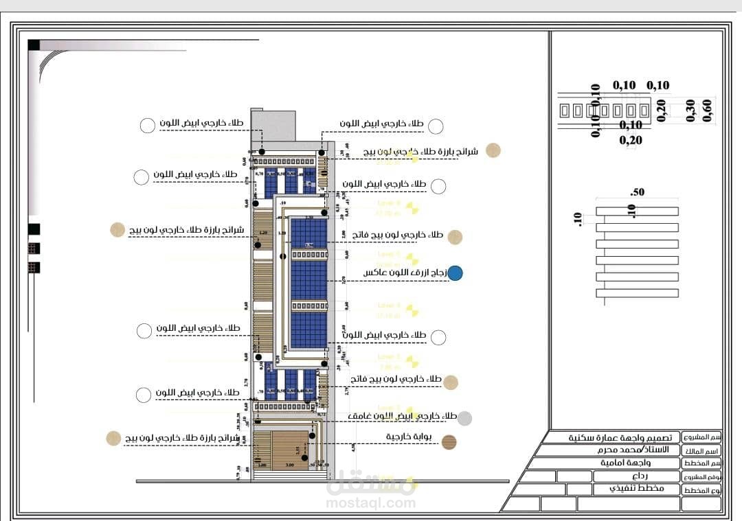 واجهة برج سكني تجاري فاخر نمط مودرن