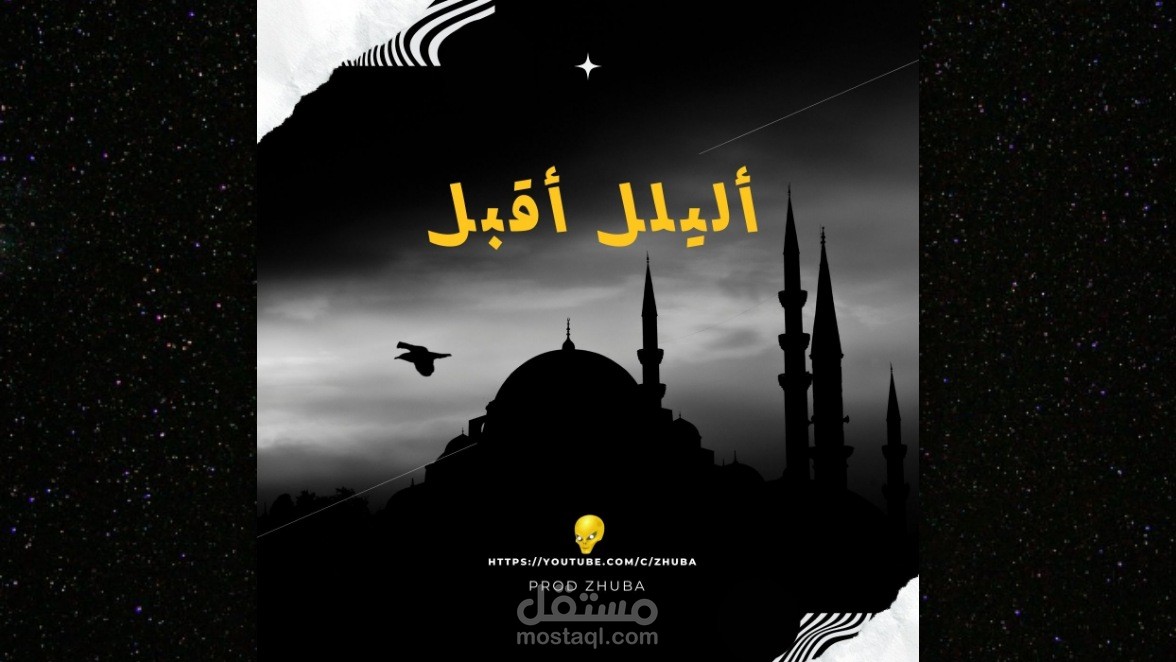 فديو تم عمل له إعادة صورة وتعديل