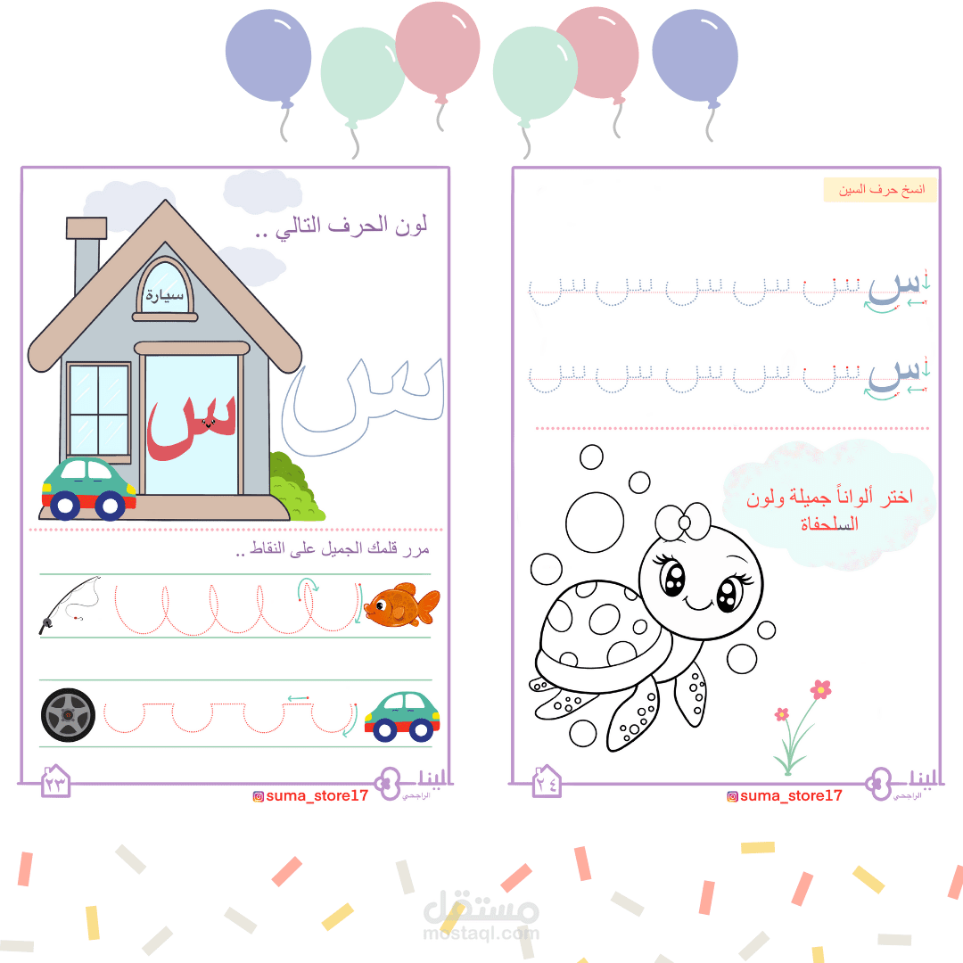 تصميم كتب للأطفال