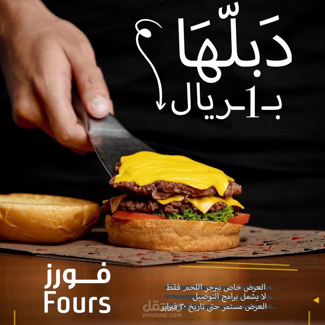 تصميم مينيو + بوستر مطعم