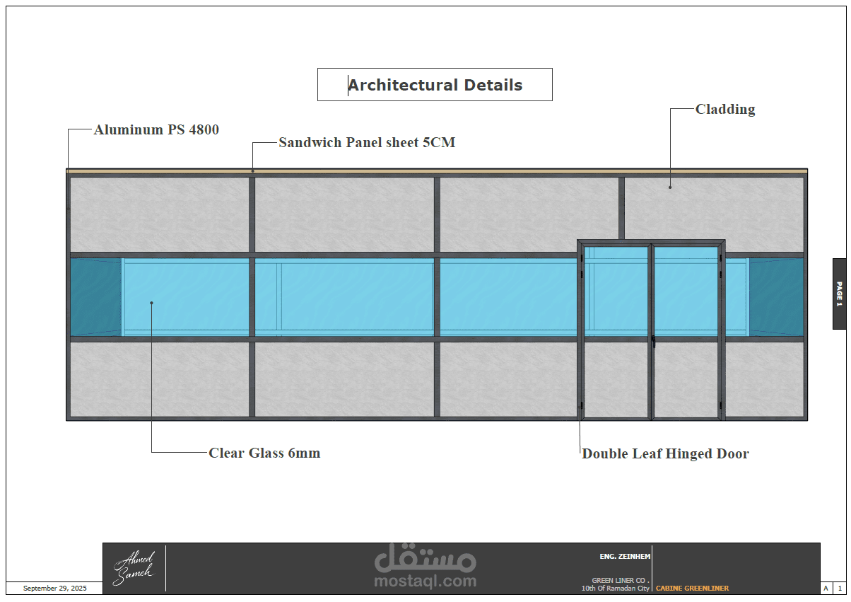 تصميم كابينة مصنع GreenLiner ثلاثي الأبعاد مع رسومات تفصيلية ومقايسة جاهزة (SketchUp)