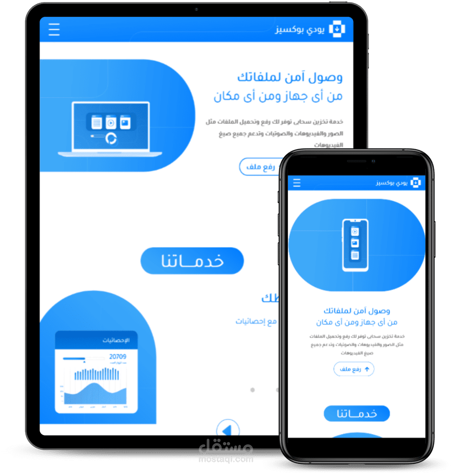 صفحة هبوط يودي بوكسيز