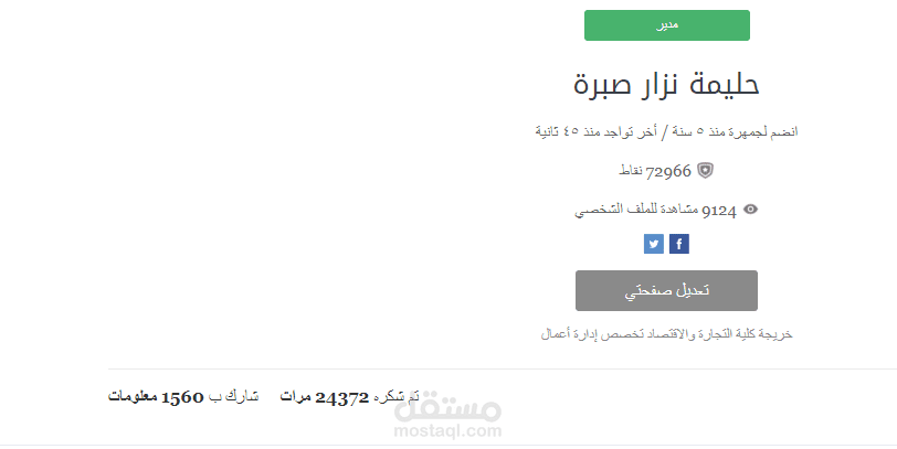 اختصار المقالات إلى معلومات مصغرة