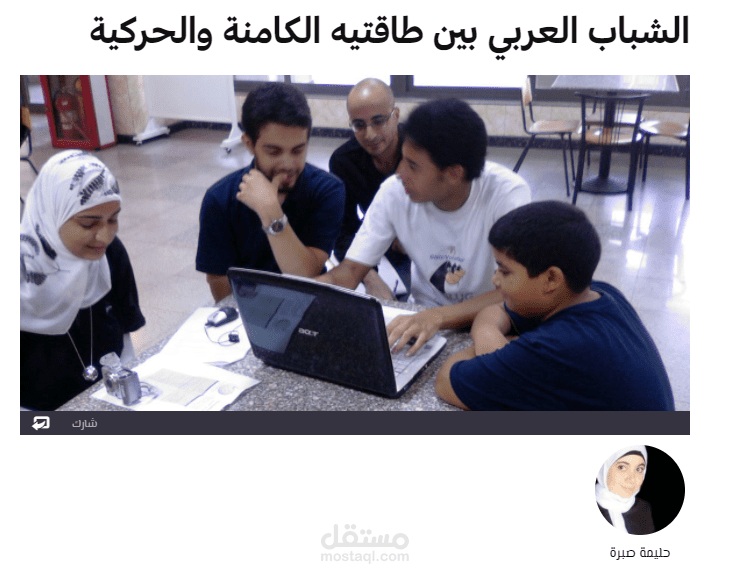 مقال على موقع ساسة بوست