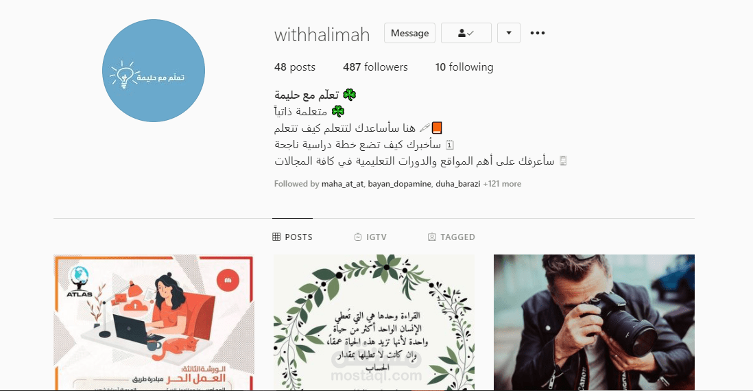 كتابة محتوى خاص بالتعليم عبر انستغرام