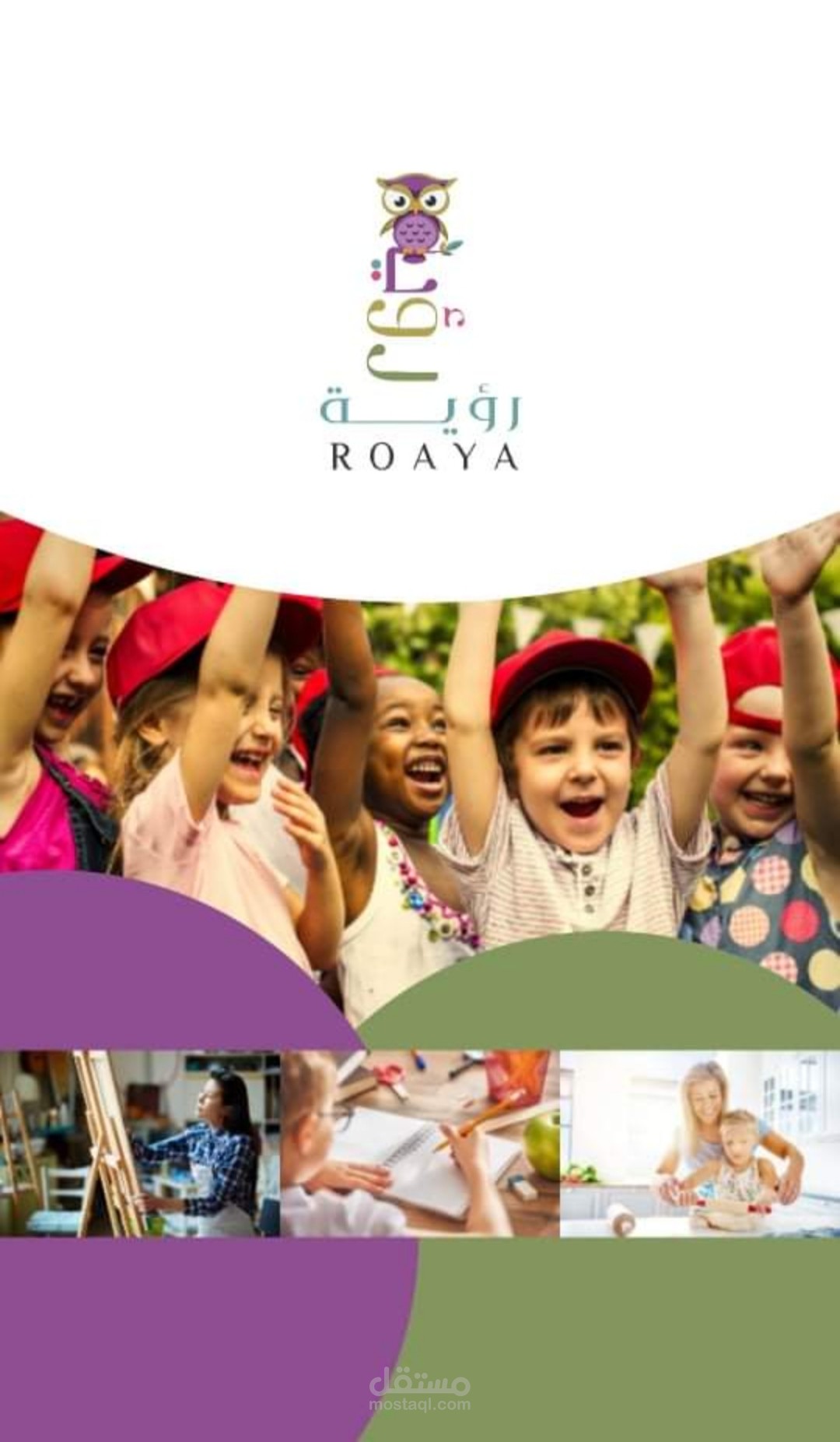 تطبيق رؤية
