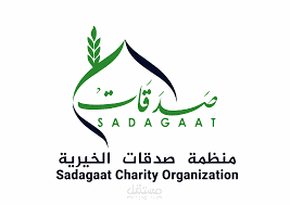 اختبار موقع صدقات