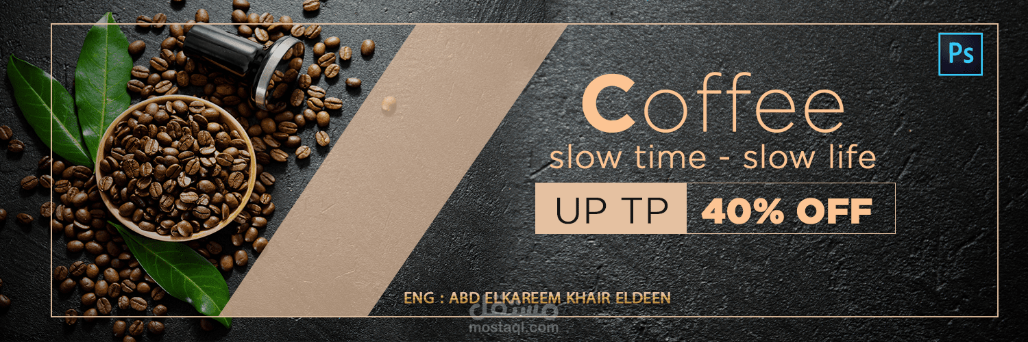 تصميم اعلان لغلاف فيسبوك