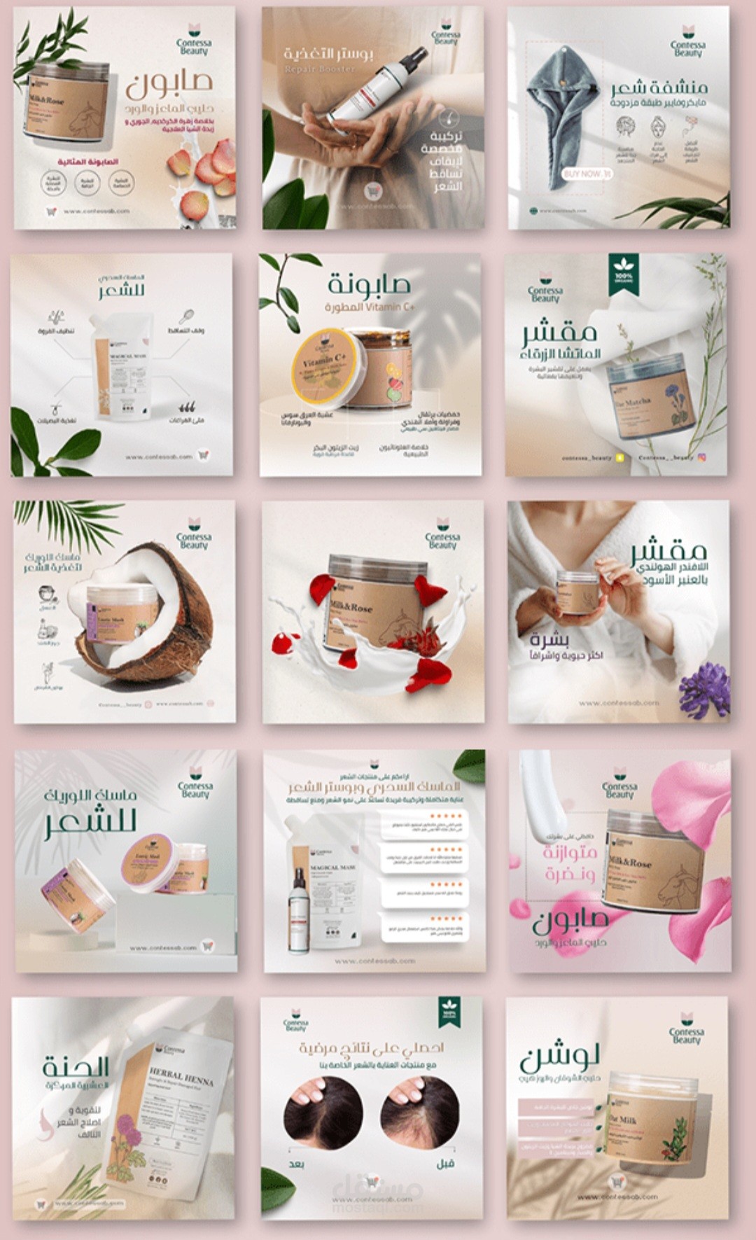 Body care products designs