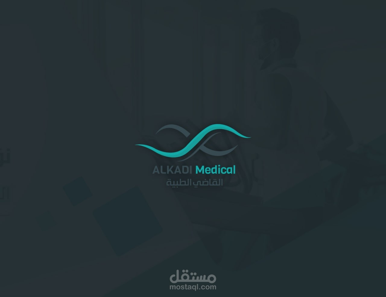 تصميم شعار القاضي للمستلزمات الطبية || medical logo design